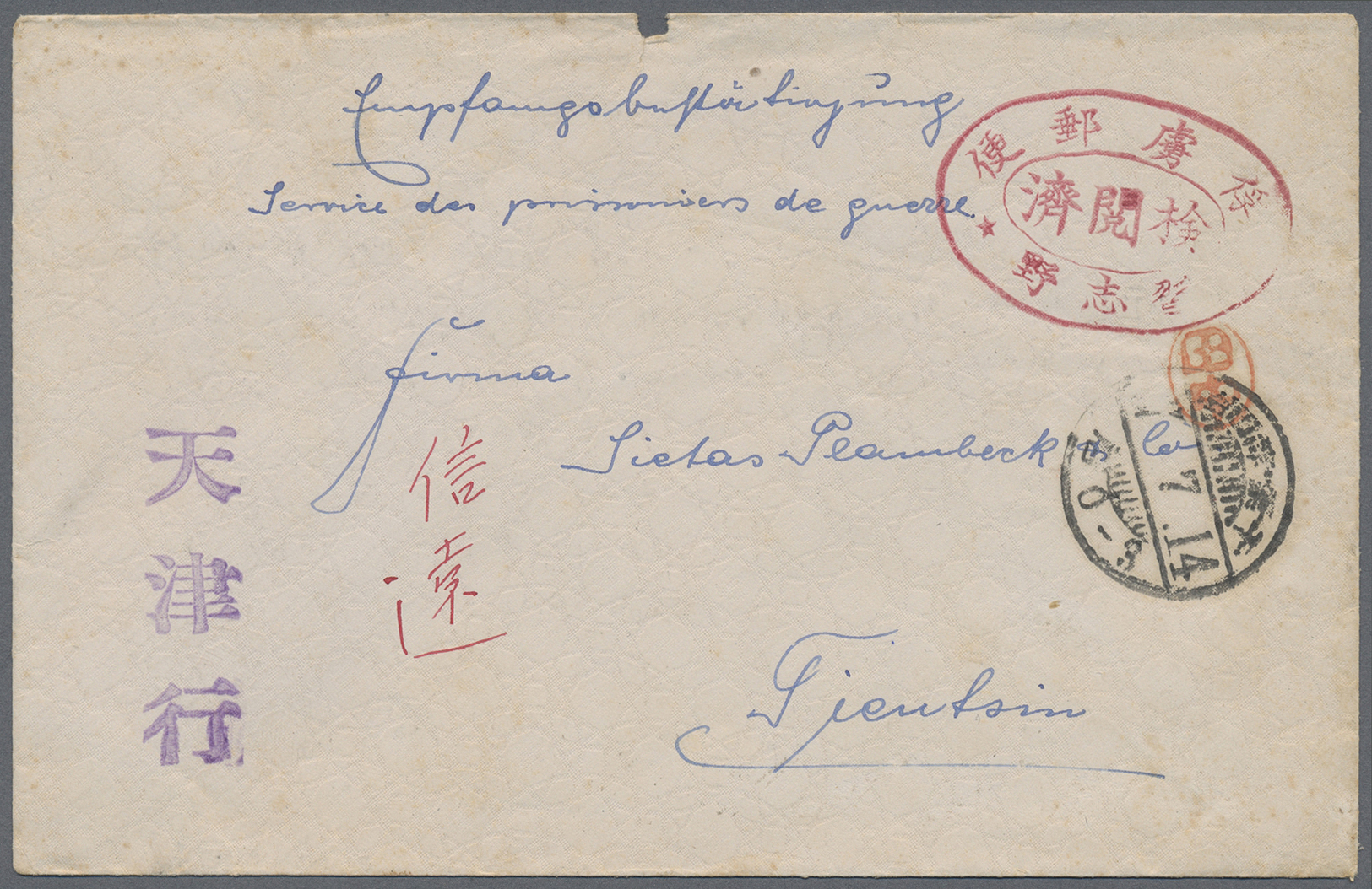 Br/ Lagerpost Tsingtau: Narashino, 1915/19, nine items: money letter envelope insured for 100 Y. send by