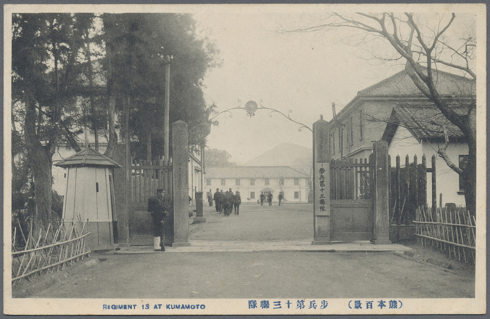 Br/ Lagerpost Tsingtau: Kumamoto, 1915, covers (3), used ppc (4) plus two view cards of Kumamoto. Includ