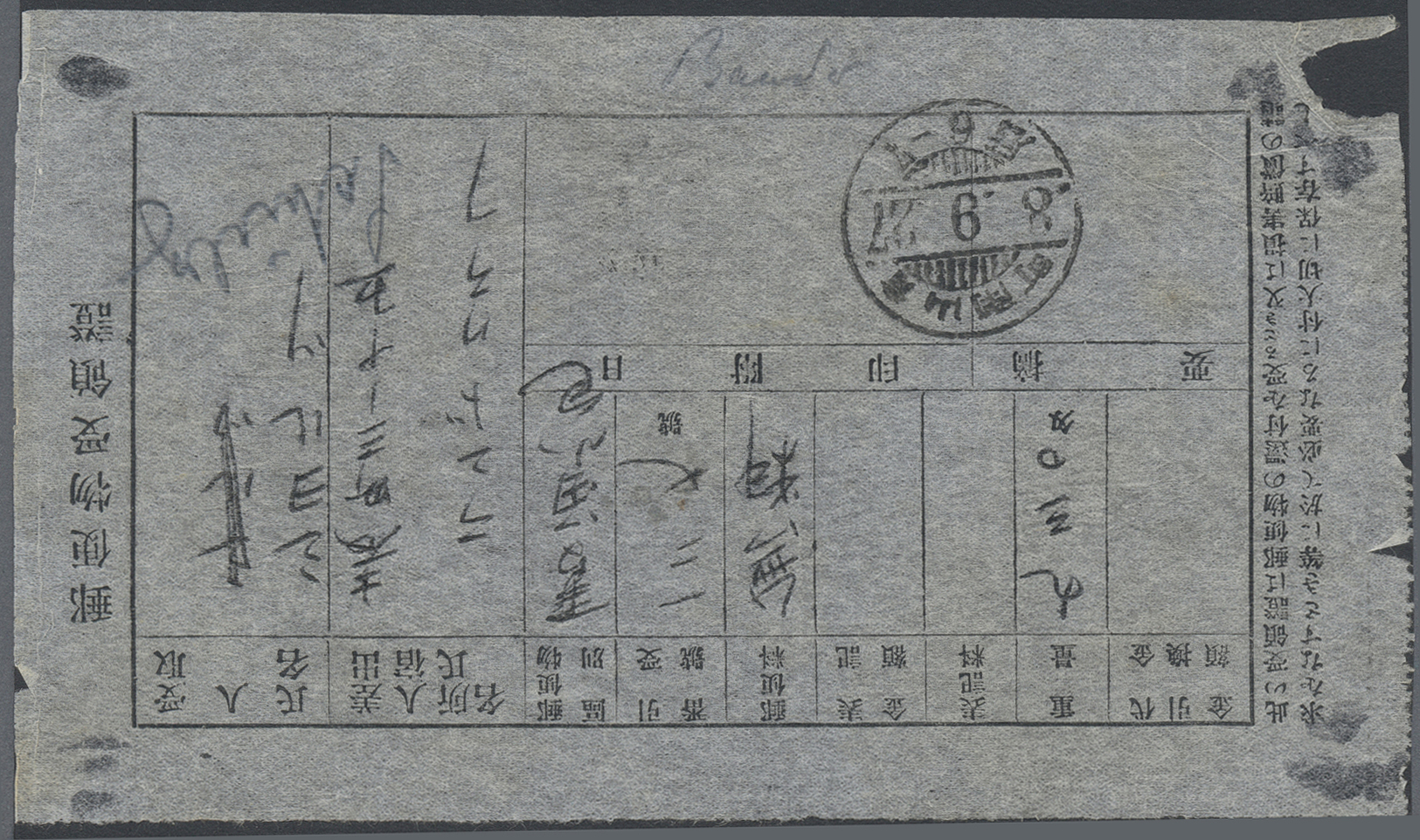Br/ Lagerpost Tsingtau: Aonogahara, 1916/18, ppc (15, inc. three to China, one intercamp inbound from Oi