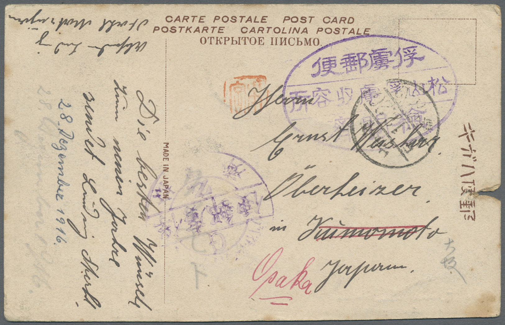Lagerpost Tsingtau: Ninoshima Etc. 1916/17, Intercamp Mail: Kurume-Ninoshima, Matsuyama-Kurume (smal - China (kantoren)