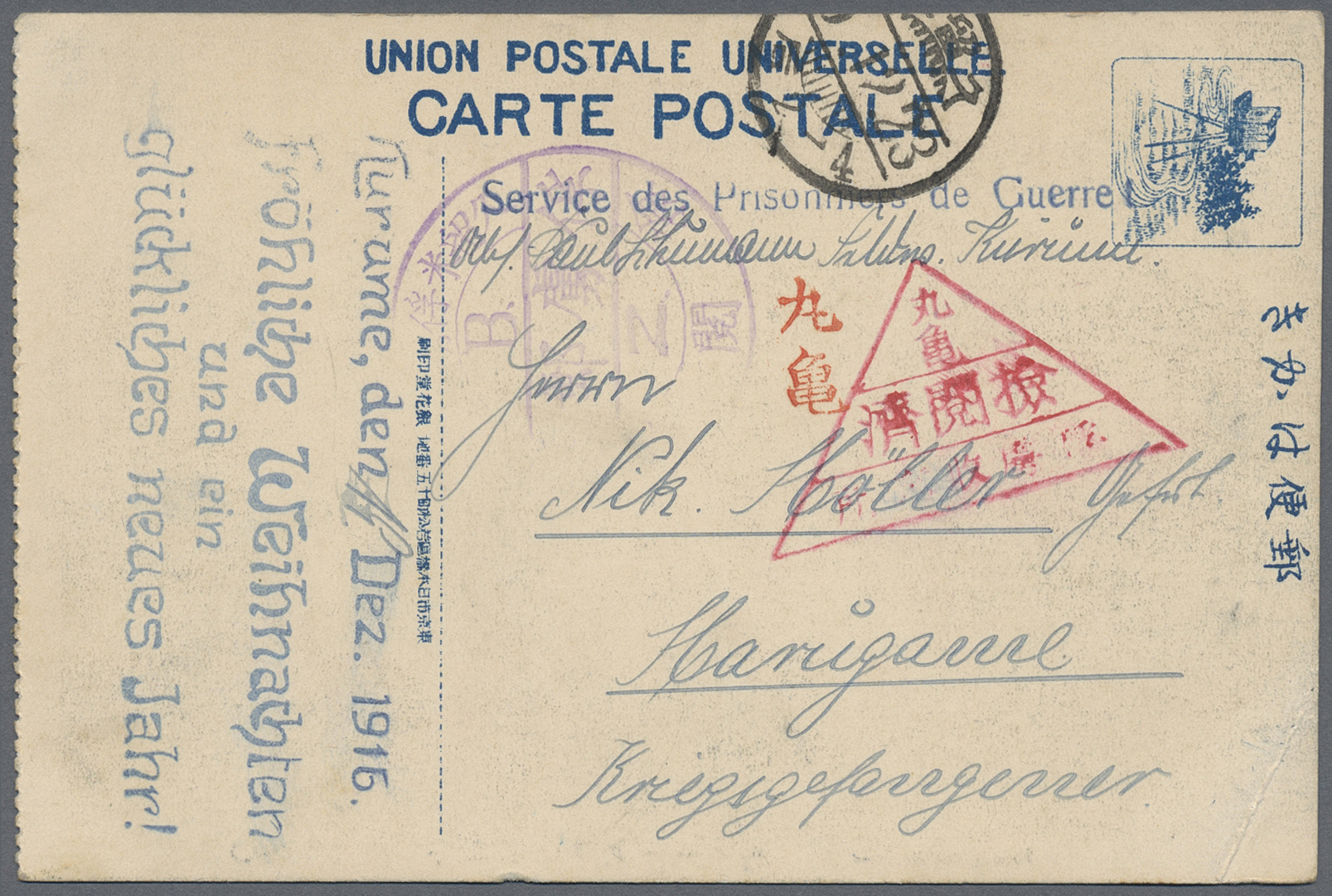 Lagerpost Tsingtau: Marugame, 1916, Ppc (4), Inc. Intercamp Card Inbound From Kurume With X-mas Gree - China (kantoren)