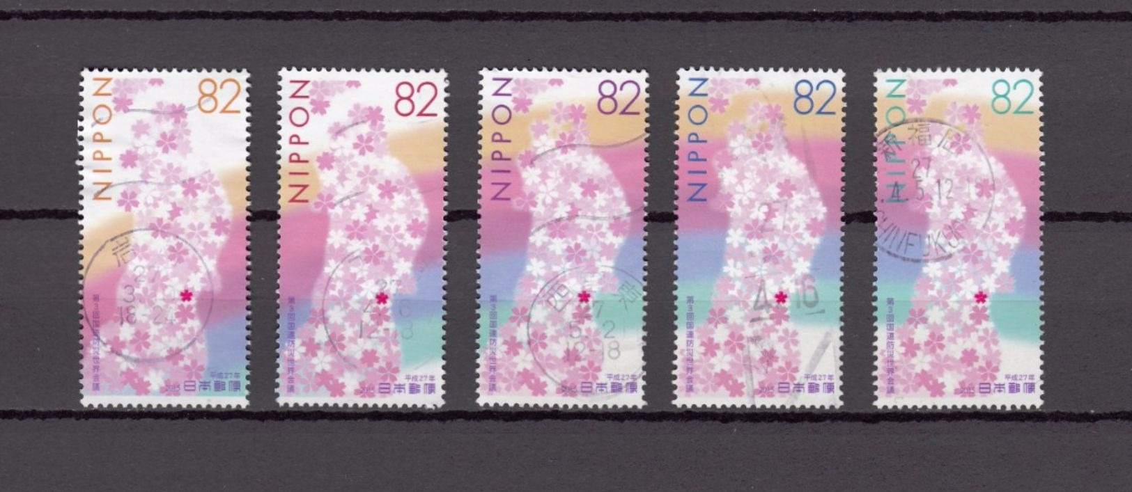 Japan 2015 - UN Conference On Disaster Risk Reduction, Used Stamps, Michelnr. 7176-80 - Gebruikt
