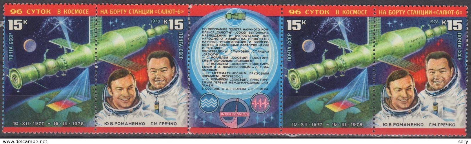 USSR 1978 Strip 4 V MNH Cosmonauts Romanenko And Grechko, 96 Days On Board The Space Station "Salyut-6 - UdSSR