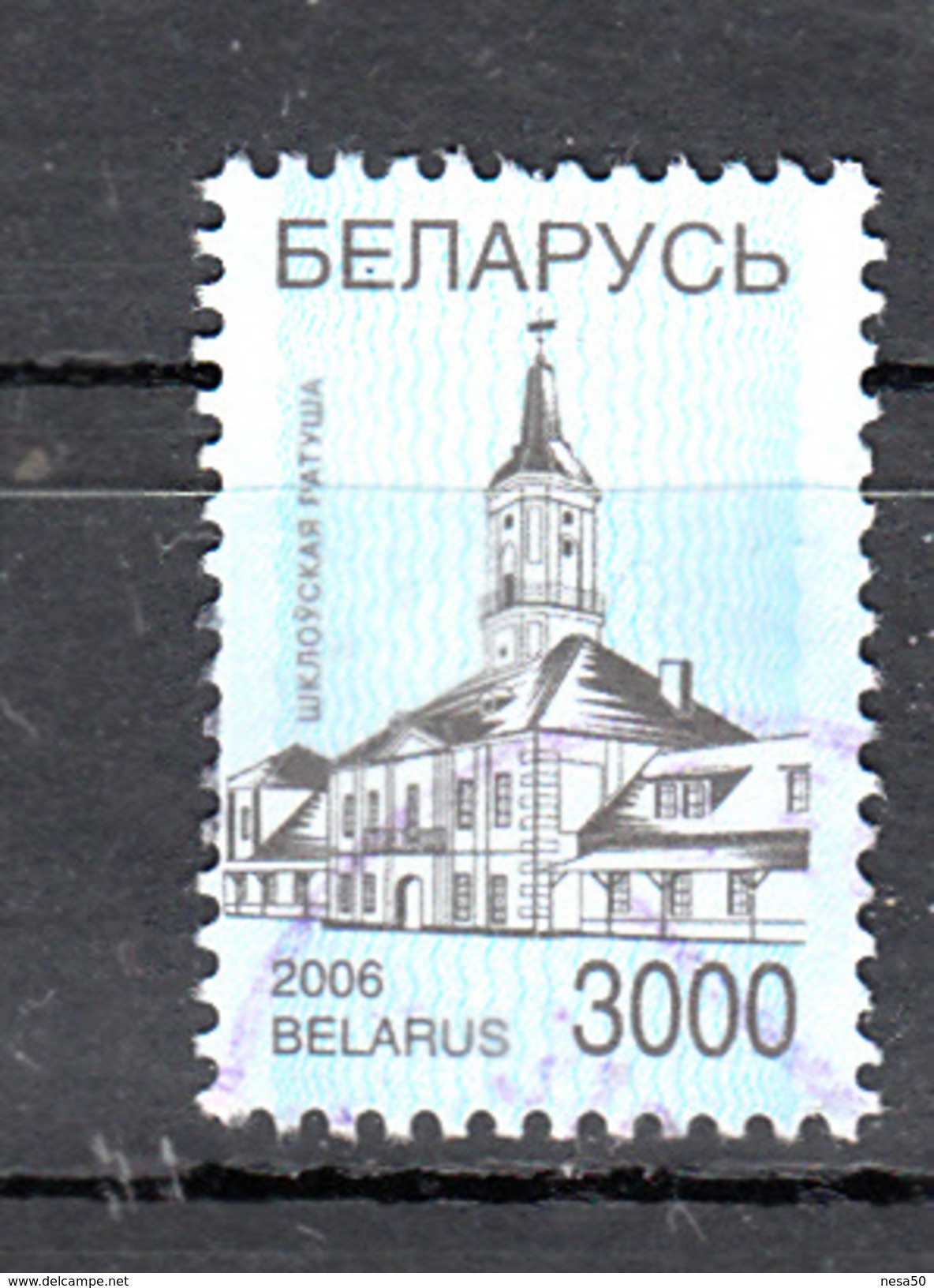 Wit-Rusland Belarus 2006 Mi Nr 655  Raadhuis Schklow - Wit-Rusland