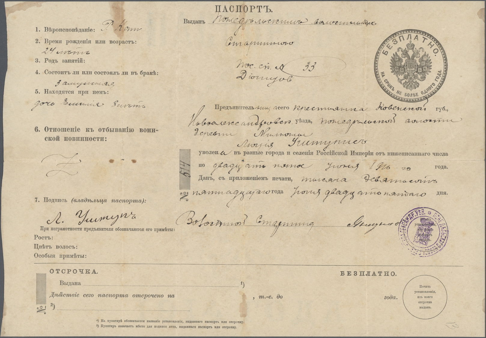 Varia (im Briefmarkenkatalog): collectors book with very large sized Russian Birth certificates (5 p