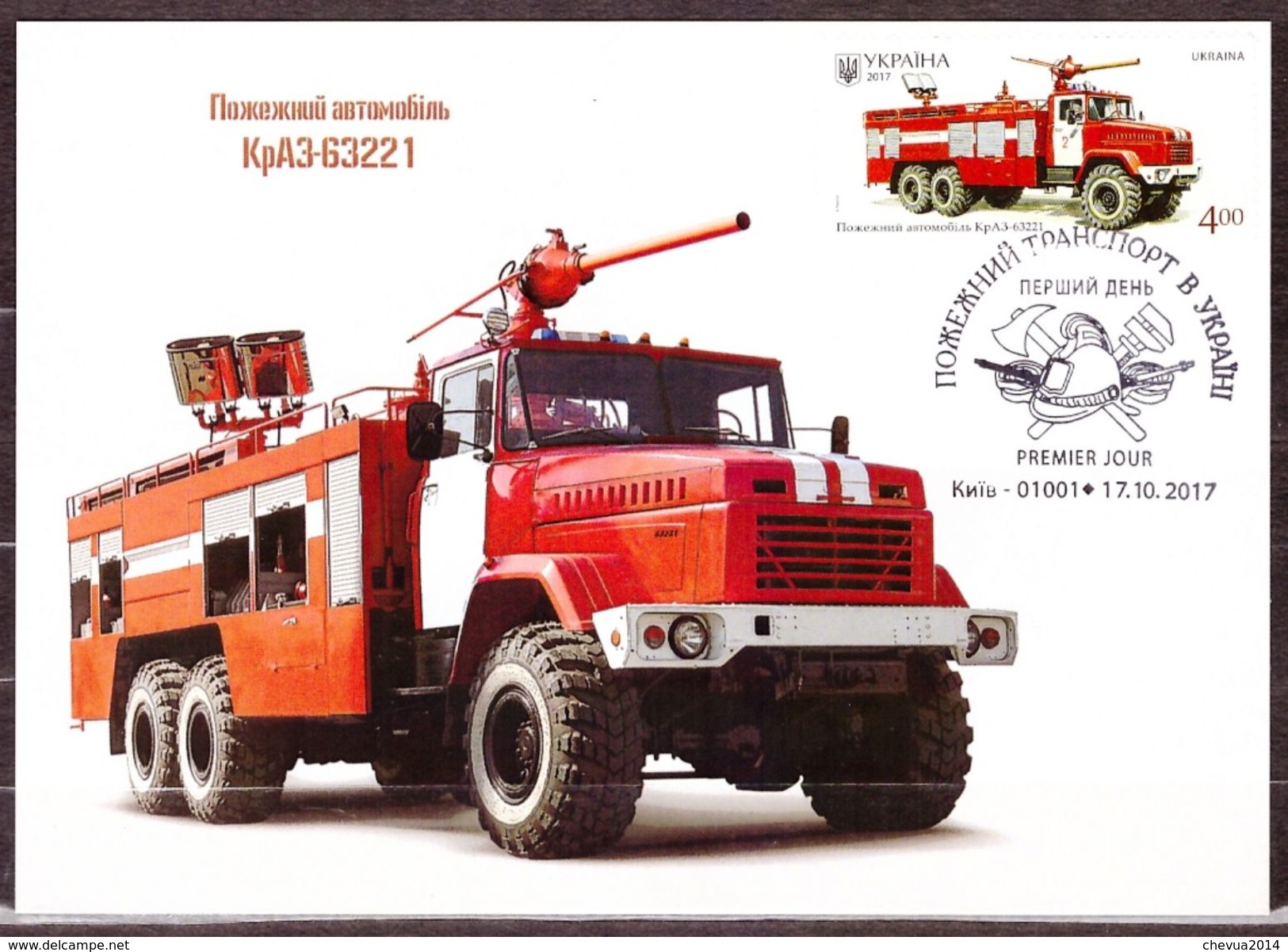 Ukraine 2017 Set Maxi Card Fire Fighting Vehicles History of Fire Transport Tank Truck Boat Plane #279