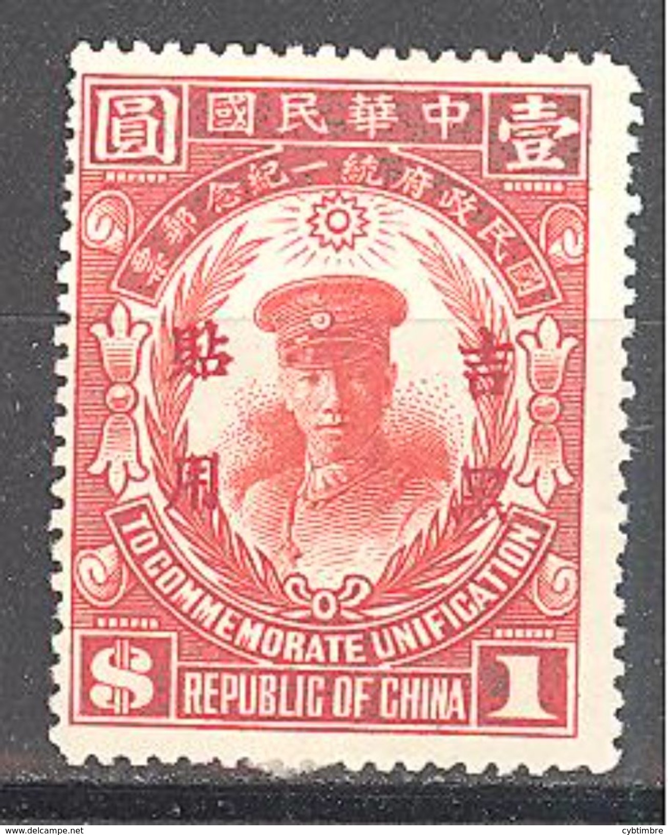 Chine Mandchourie: Yvert N° 120*; Adhérences - Mandschurei 1927-33