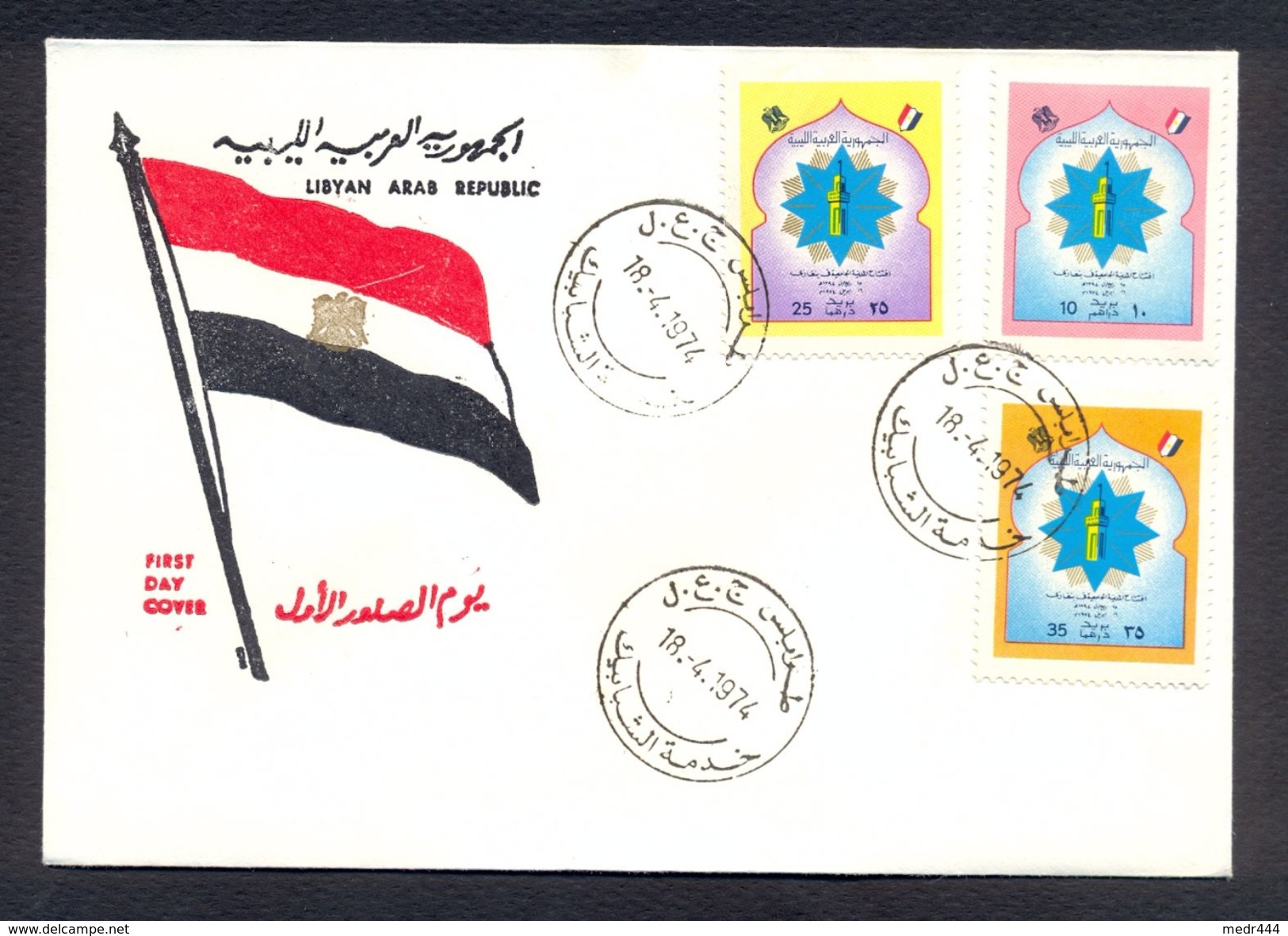 Libya/Libye 1974 - FDC - Inauguration Of Benghazi University - Libye