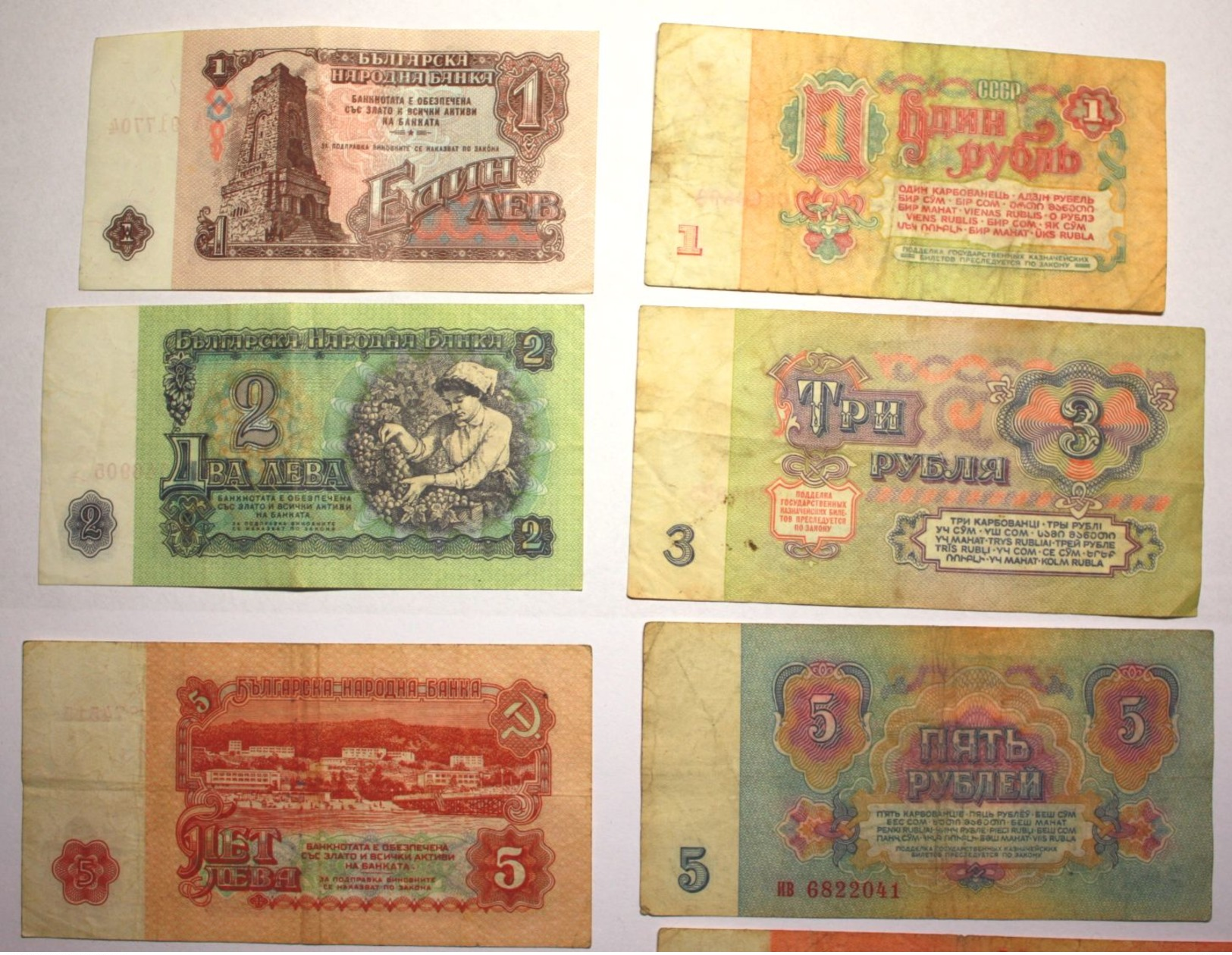 Ruble, 1,3,5,10,25 Rubles , Russia 1961 + Bulgaria 1,2,5,20 Leva 1974 - Rusland