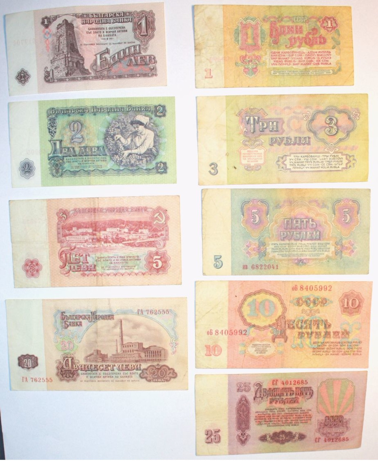 Ruble, 1,3,5,10,25 Rubles , Russia 1961 + Bulgaria 1,2,5,20 Leva 1974 - Rusland