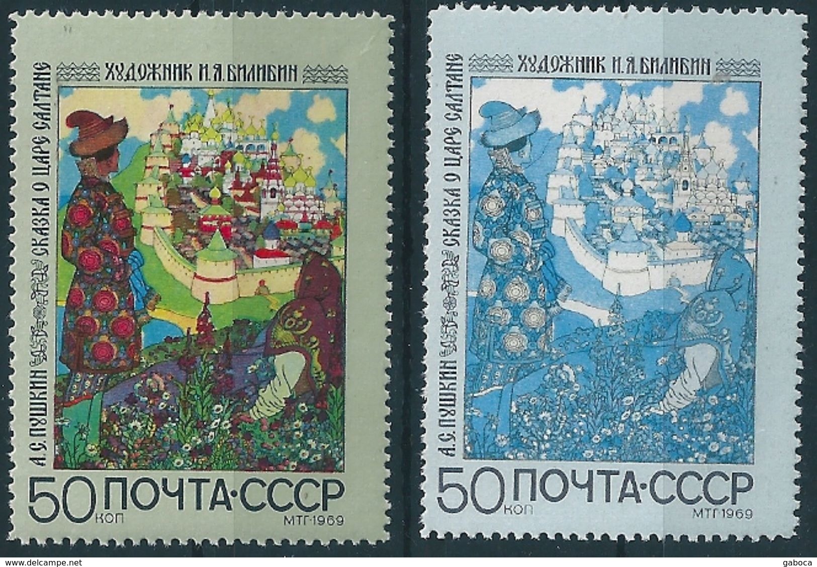 B0347 Russia USSR Childhood Tale Pushkin Tzar MNH ERROR - Märchen, Sagen & Legenden