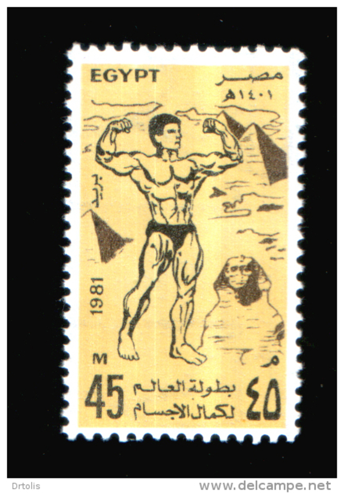 EGYPT / 1981 / SPORT / WORLD MUSCULAR ATHLETICS CHAMPIONSHIP / PYRAMIDS / SPHINX / MNH / VF. - Unused Stamps