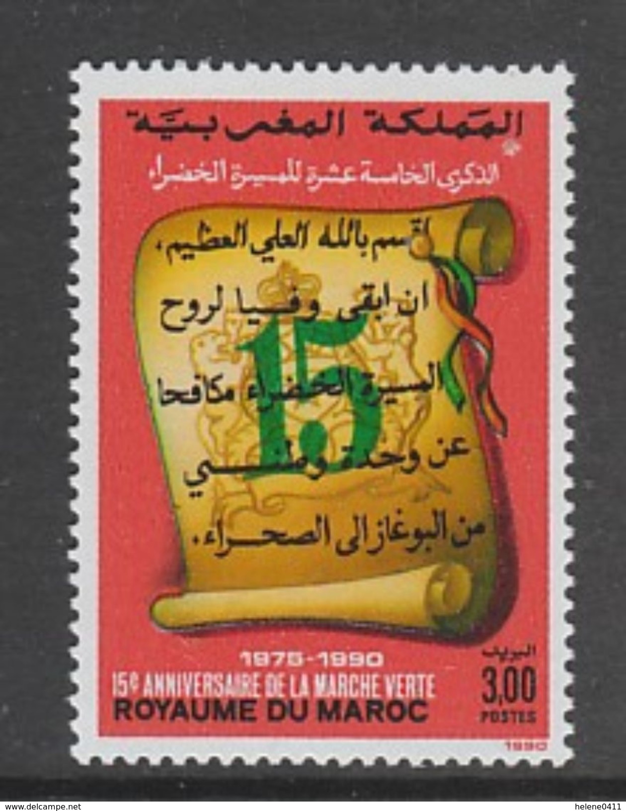 TIMBRE NEUF DU MAROC - 15E ANNIVERSAIRE DE LA MARCHE VERTE N° Y&T 1088 - Maroc (1956-...)