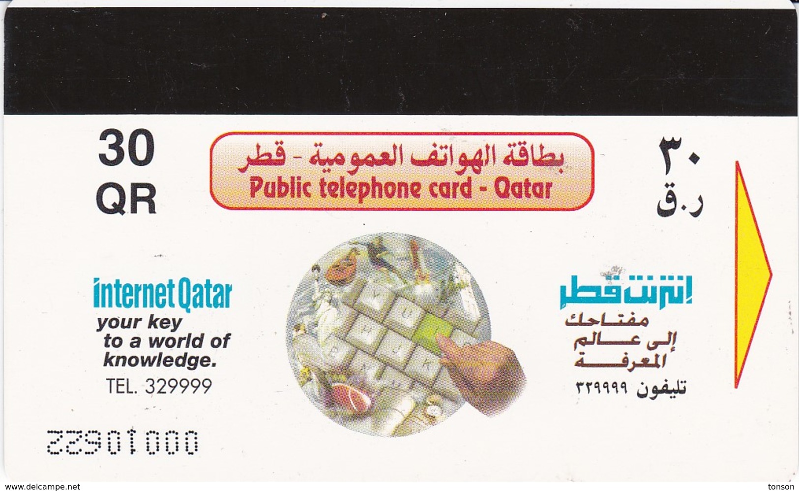 Qatar, QTR-80, Old Mosque, 2 Scans. - Qatar