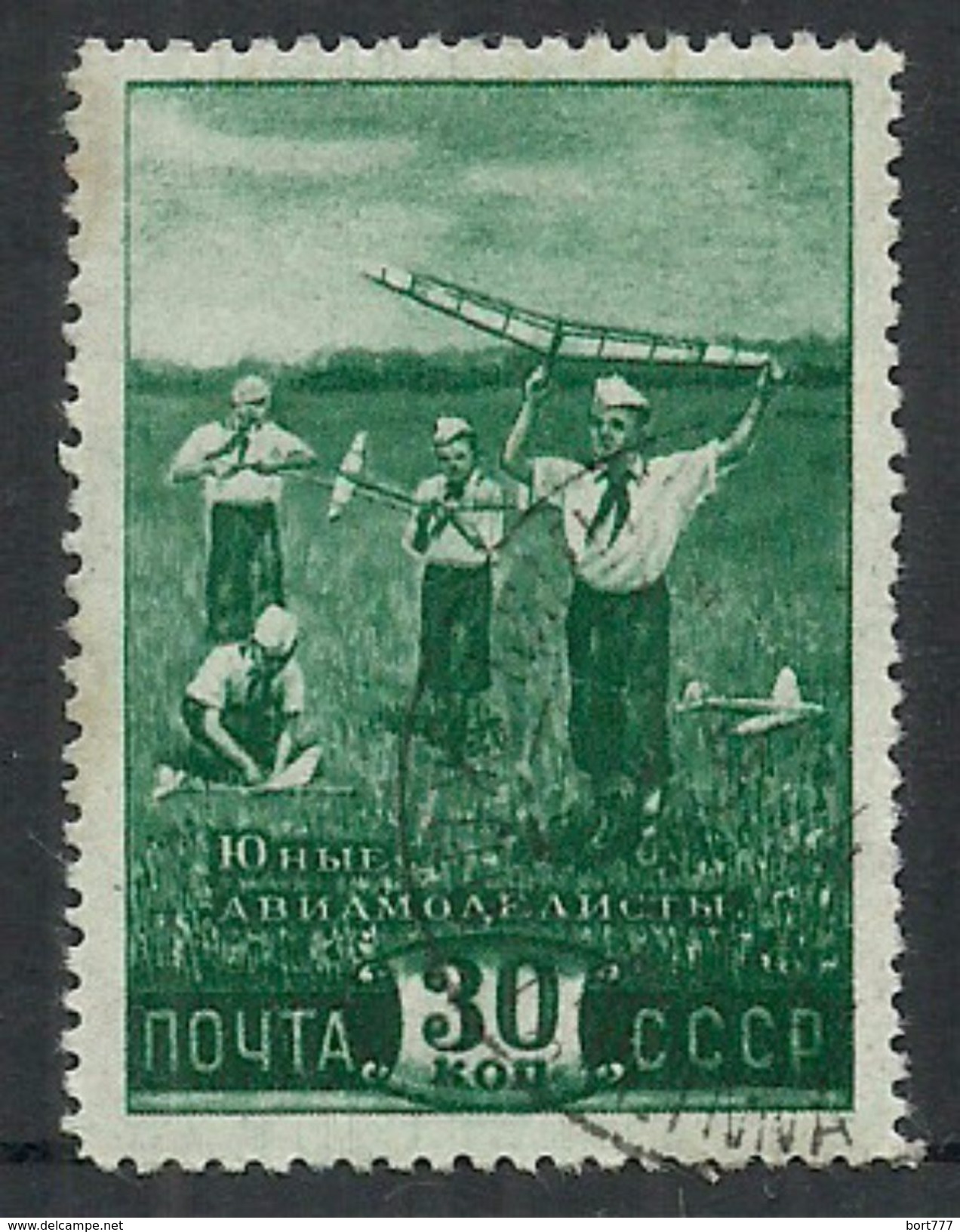 Russia 1948 Year,  Used Stamp, Mi.# 1275 - Gebraucht