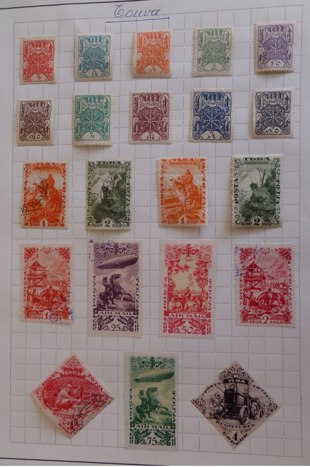 Russie belle collection de timbres de fin de catalogue anciens (Ingrie, Touva, Sibérie, Armées Blanches). B/TB. A saisir