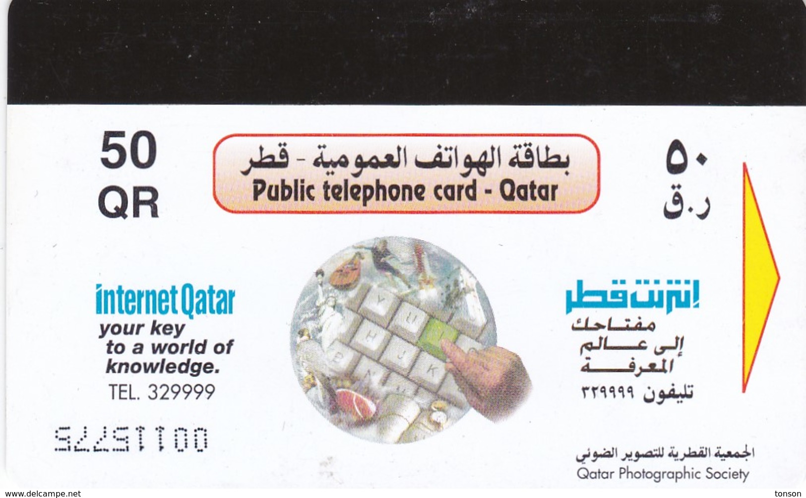 Qatar, QTR-71, Al Dana Club, 2 Scans. - Qatar