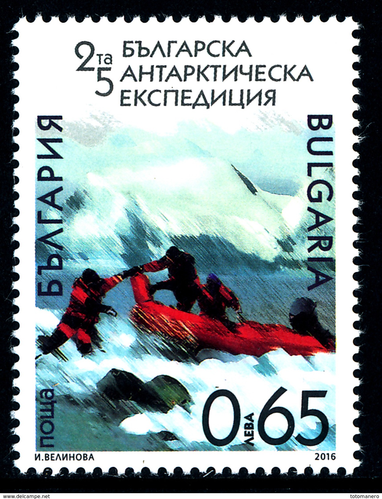 BULGARIA/Bulgarien 2016, 25th Anniversary Of Bulgarian Antarctic Expedition** - Spedizioni Antartiche