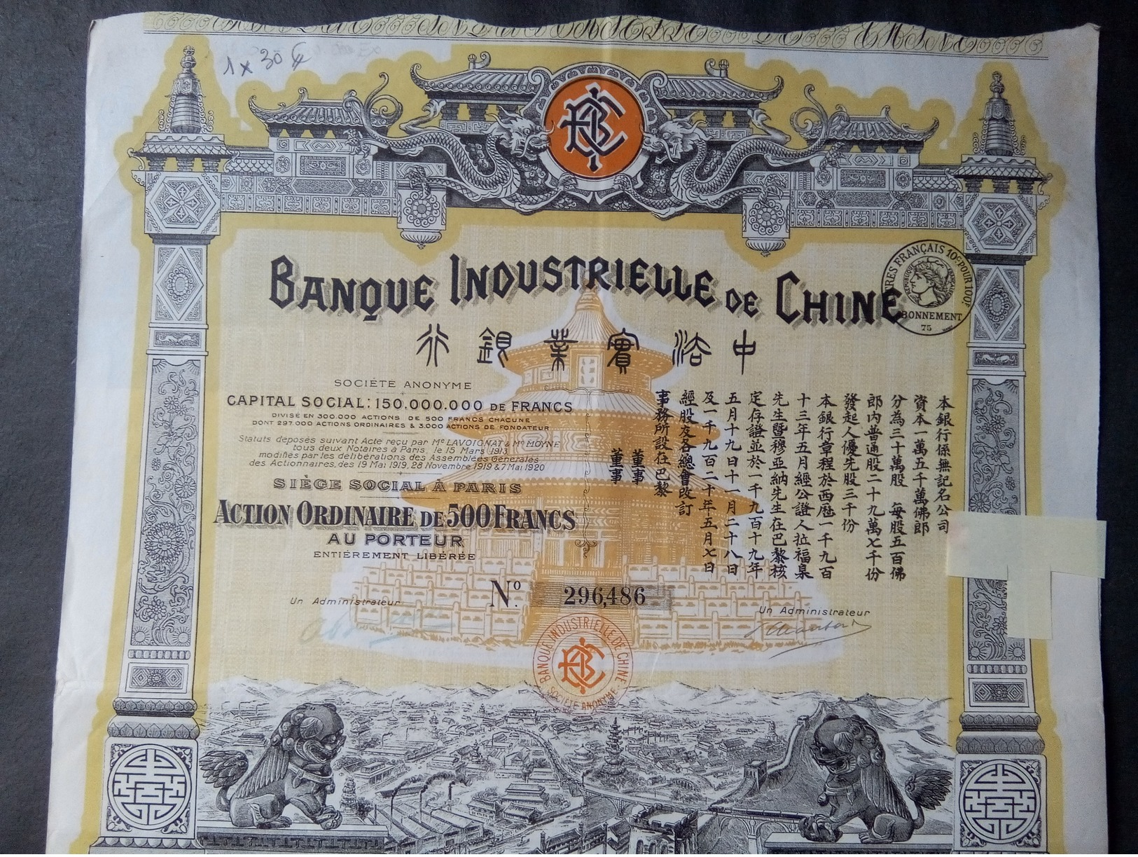 1 Banque Industrielle Chine Action 500 FR + Coupons - Other & Unclassified