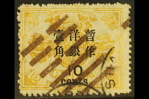 1897  10c On 12ca Orange- Yellow Large Figure Surcharge With 10½mm Space, SG 64, Used. For More Images, Please Visit Htt - Otros & Sin Clasificación