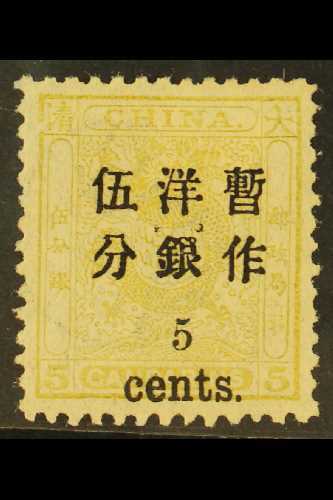 1897  5c On 5ca Olive- Yellow Small Dragon With Small Space Surcharge, SG 36, Very Fine Mint. For More Images, Please Vi - Otros & Sin Clasificación