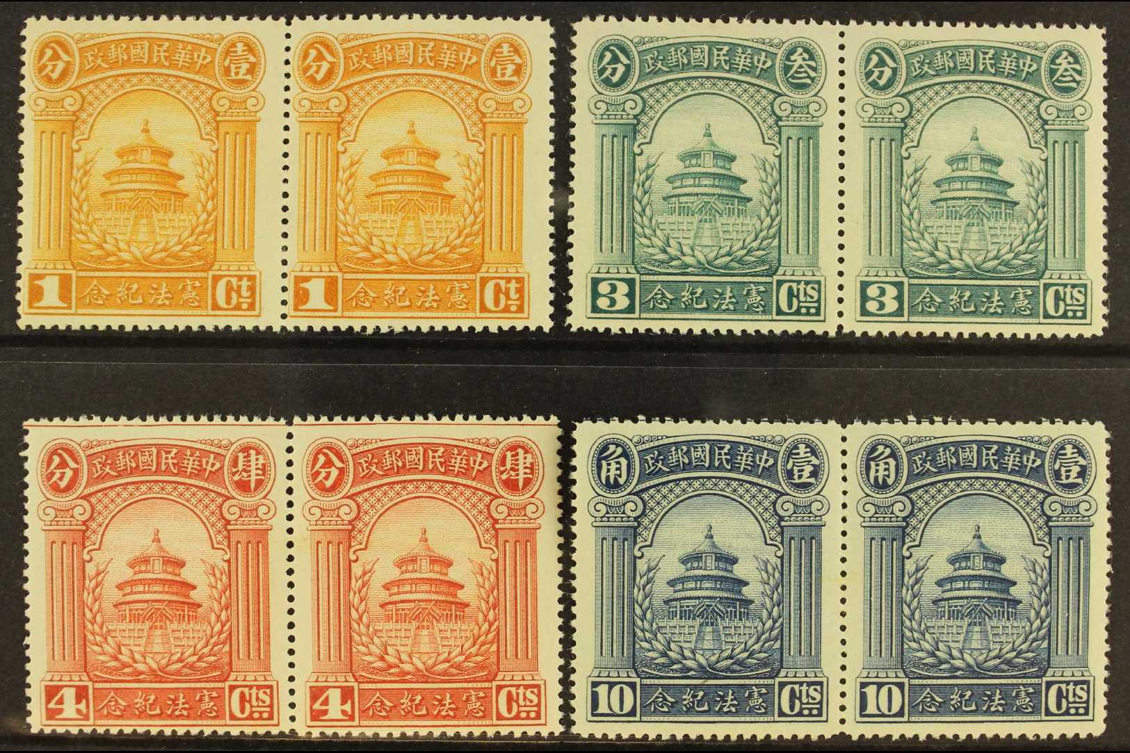 1923  Adoption Of The Constitution Set, SG 362/65, Very Fine Mint Pairs (8 Stamps) For More Images, Please Visit Http:// - Autres & Non Classés