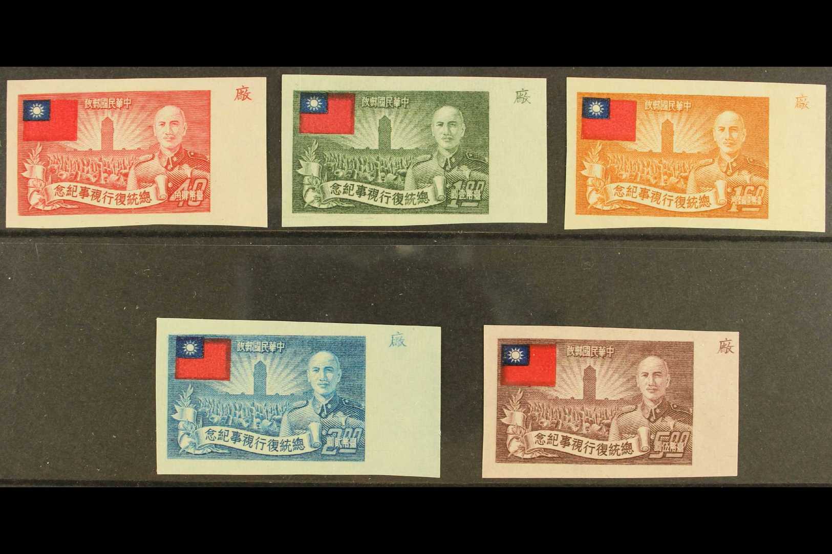 1952  Second Anniv Of Re-election Of Chiang Kai-shek, Variety "IMPERF", SG 139B/43B, Very Fine Marginal Mint (no Gum As  - Otros & Sin Clasificación