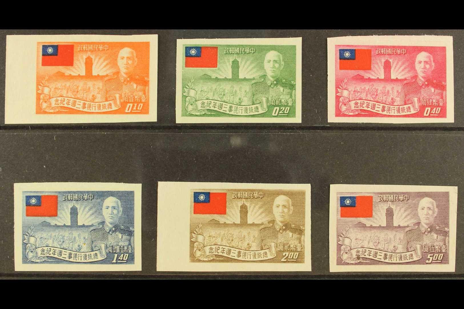 1953  Third Anniv Of Re-election Of Chiang Kai-shek, Variety "IMPERF", SG 151B/6B, Very Fine Mint (no Gum As Issued). Sc - Otros & Sin Clasificación