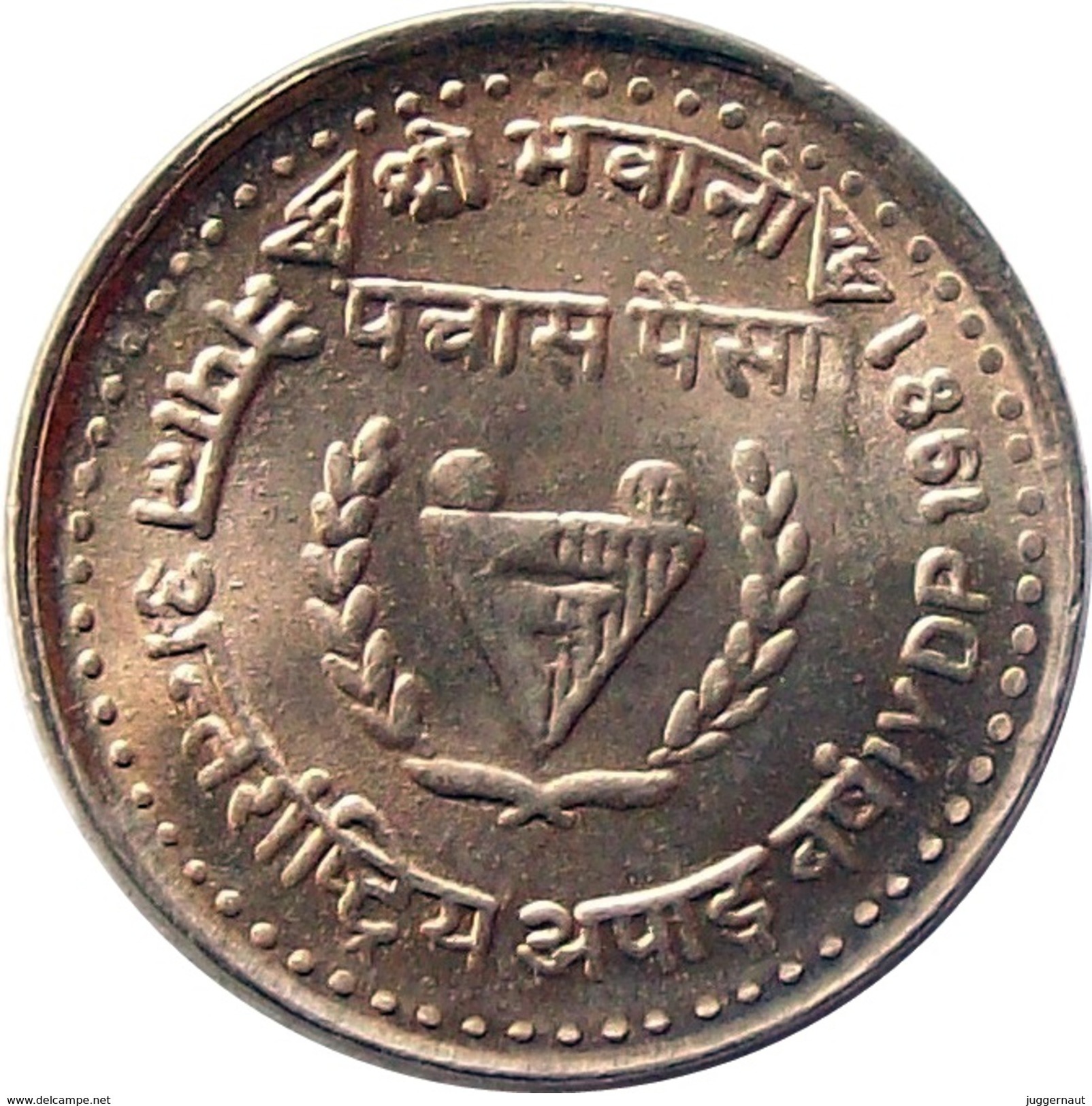 INTERNATIONAL YEAR OF DISABLED PERSONS 50 PAISA COIN NEPAL 1981 KM-824 UNCIRCULATED UNC - Nepal