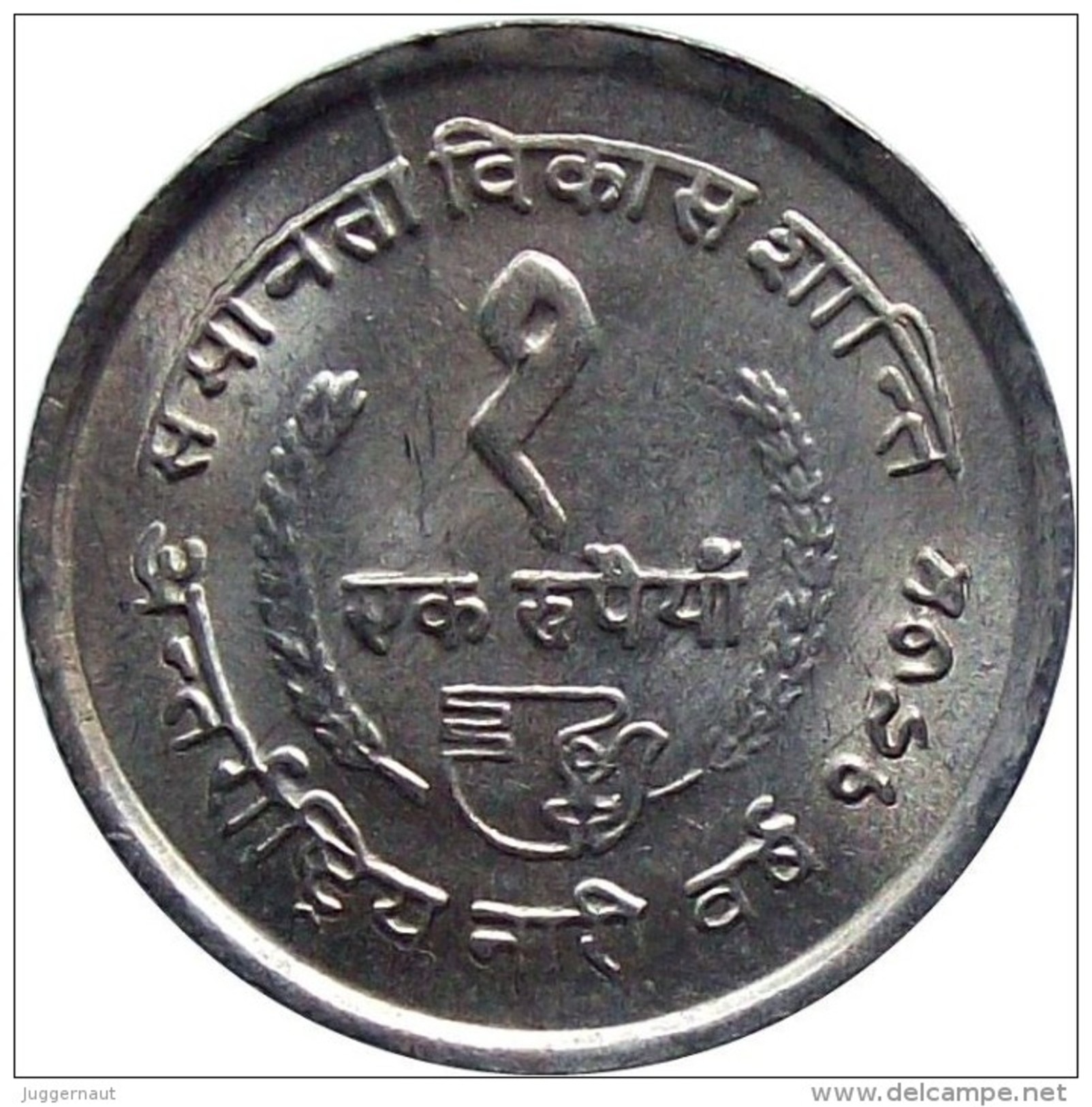 INTERNATIONAL WOMEN'S YEAR 1975 CIRCULATION COIN NEPAL 1975 KM-831 UNCIRCULATED UNC - Népal