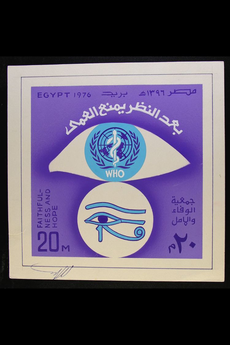 1976 UNADOPTED ESSAY  Hand Painted 20m Stamp For Society Of Faith And Hope And World Health Day (issued As Two Separate  - Autres & Non Classés