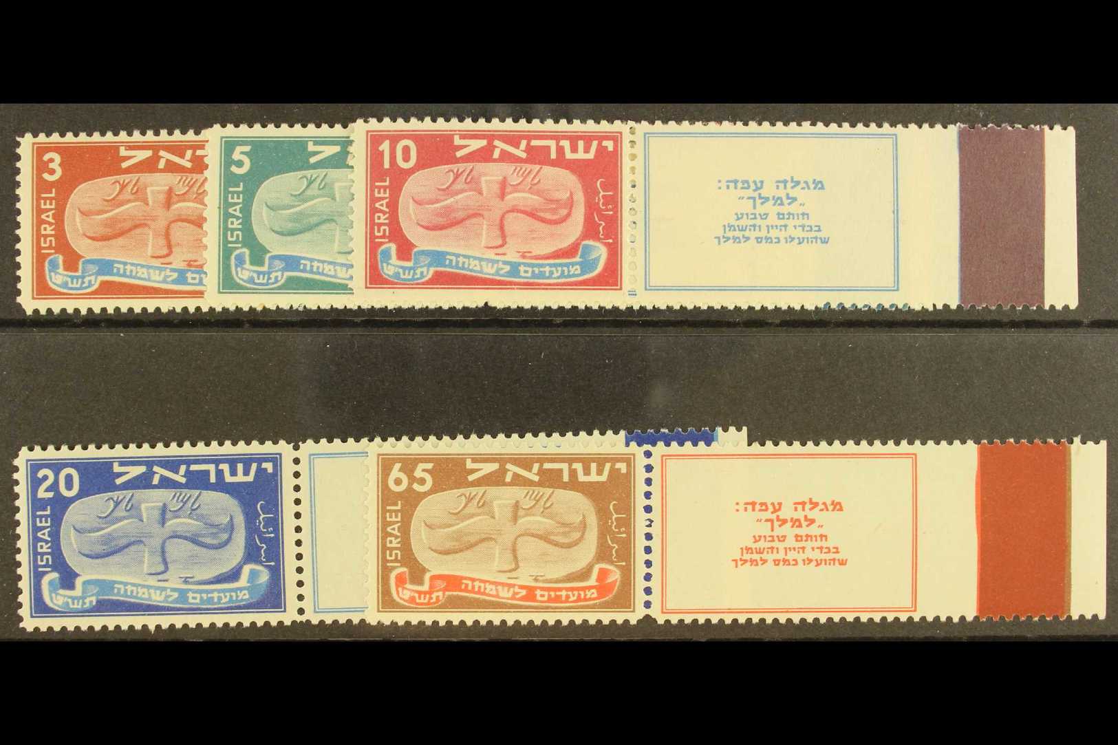 1948  Jewish New Year Set Complete, SG 10/14, Very Fine Mint Og With Full Coloured Tabs. (5 Stamps) For More Images, Ple - Autres & Non Classés