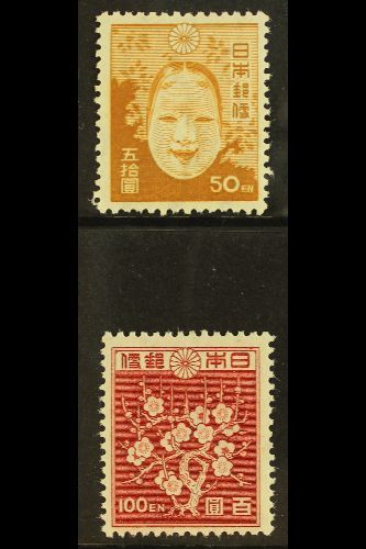 1946-47  50y Yellow Brown & 100y Claret Perf 13 X 13½, SG 433b & 434a, Very Fine Mint (2 Stamps) For More Images, Please - Autres & Non Classés