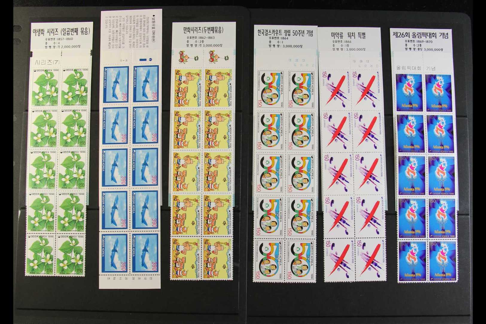 BOOKLETS  1995-96 "Philatelic Center" Souvenir Booklets Lovely All Different Never Hinged Mint Collection, Each Booklet  - Corée Du Sud