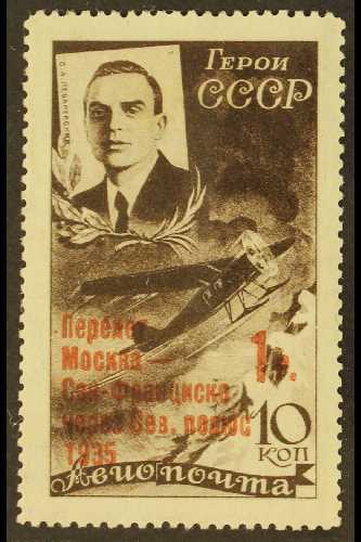 1935  1r On 10k Sepia, Moscow To San Francisco Flight, Mi 527X, SG 706, Very Fine Mint, "Soviet Philatelic Association"  - Otros & Sin Clasificación