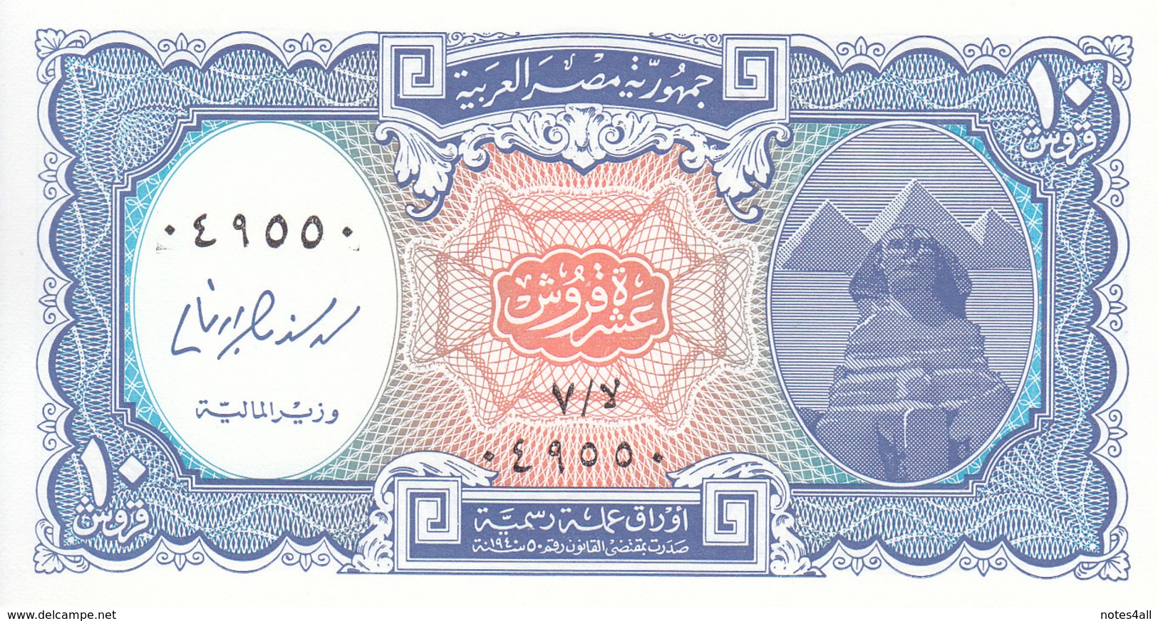 EGYPT 10 PIASTERS 2000 P-190 SIG/BOTROS GHALI &#1604;&#1575; REPLACEMENT UNC */* - Aegypten