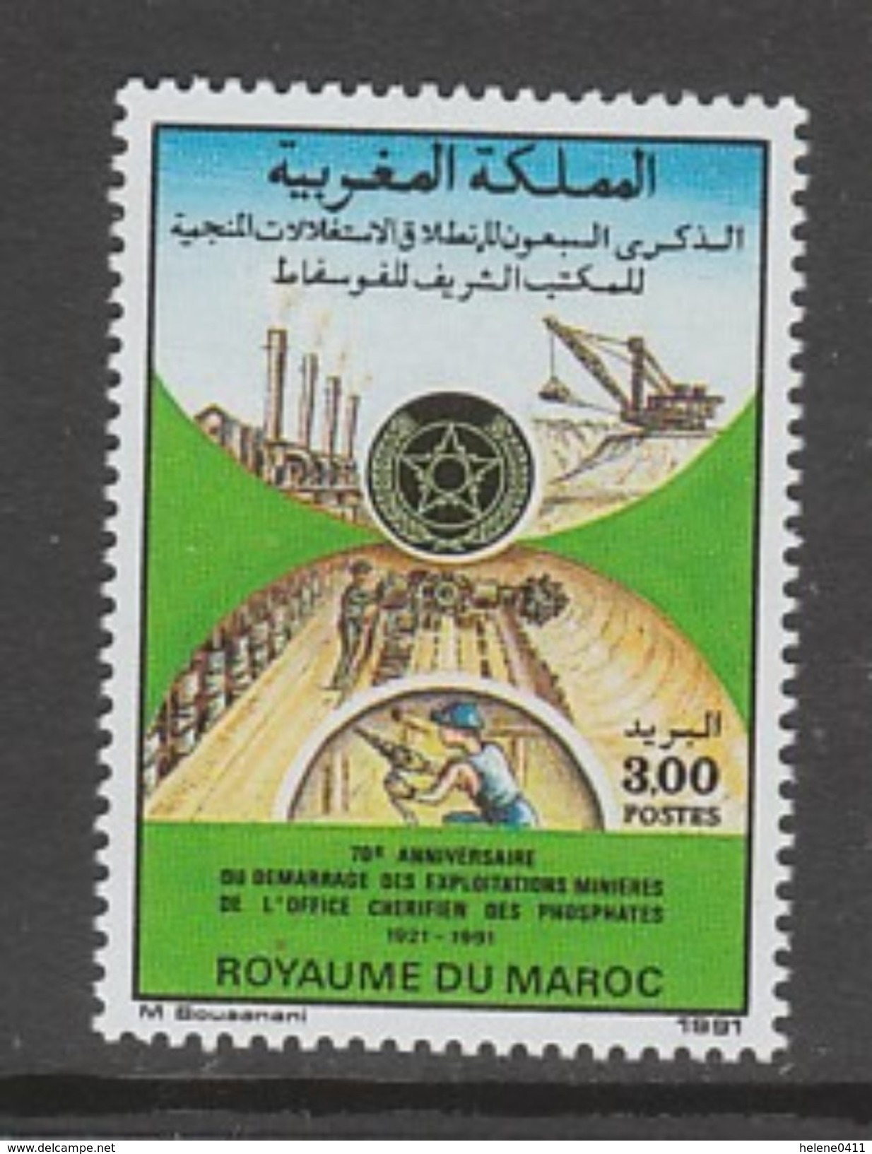 TIMBRE NEUF DU MAROC - 70E ANNIV. DU DEBUT DES EXPLOITATIONS MINIERES DE L'OFFICE CHERFIEN DES PHOSPHATES N° Y&T 1099 - Factories & Industries