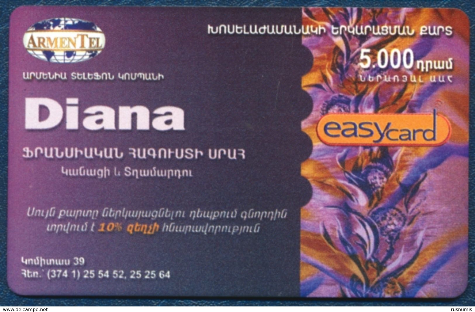 ARMENIA ARMENTEL EASYCARD 5000 DRAM PHONECARD TELEPHONE CARD DIANA - Armenia