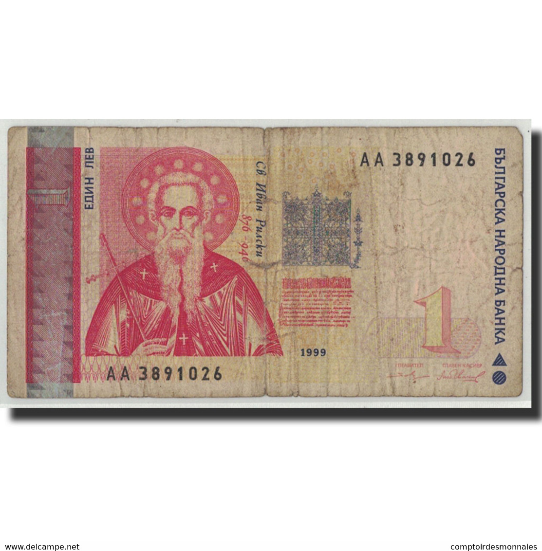 Billet, Bulgarie, 1 Lev, 1999, KM:114, AB+ - Bulgarie