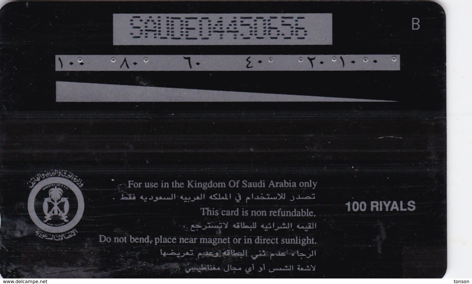 Saudi Arabia, SA-STC-0008 (SAUDE),100 Riyals, Modern Stadium, 2 Scans. - Saudi Arabia