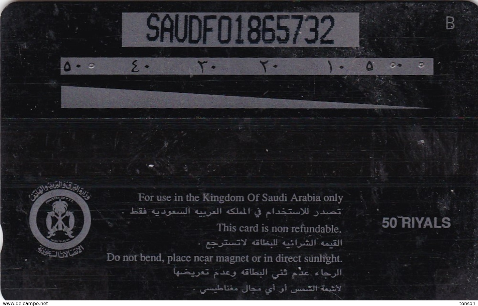 Saudi Arabia, SA-STC-0013 (SAUDF), Coin Phone Promotion, 2 Scans. - Arabia Saudita