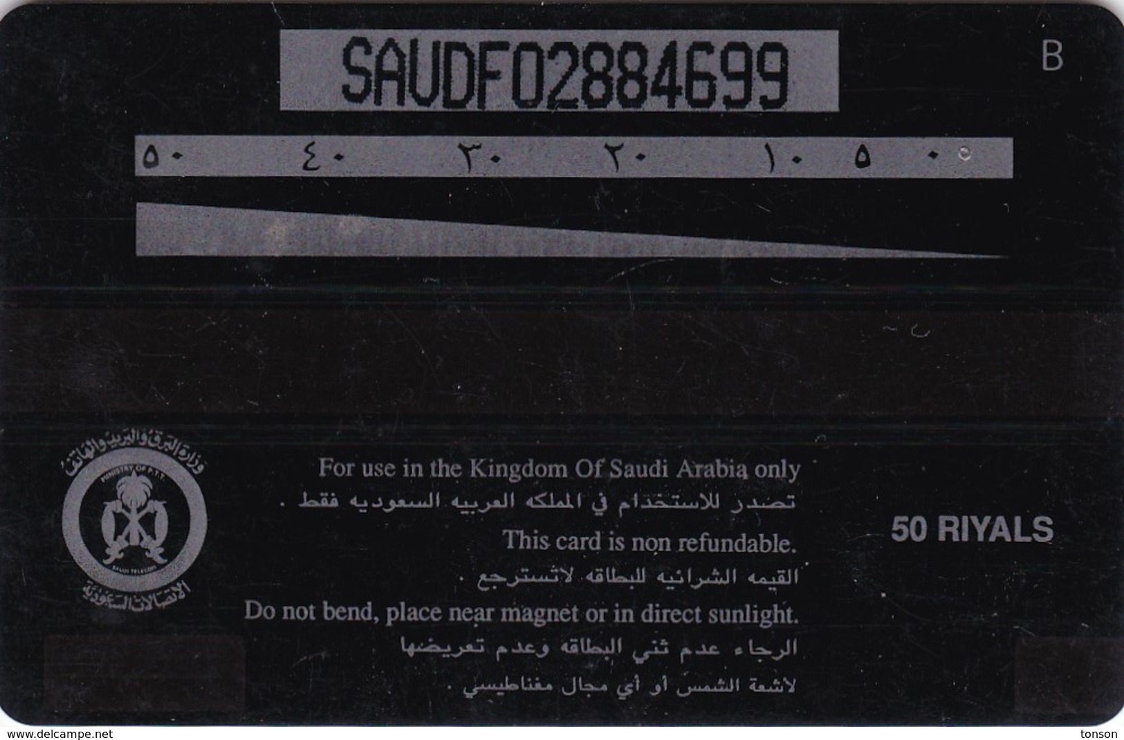 Saudi Arabia, SA-STC-0014 (SAUDF), Al Needr Pagers, 2 Scans. - Saudi Arabia