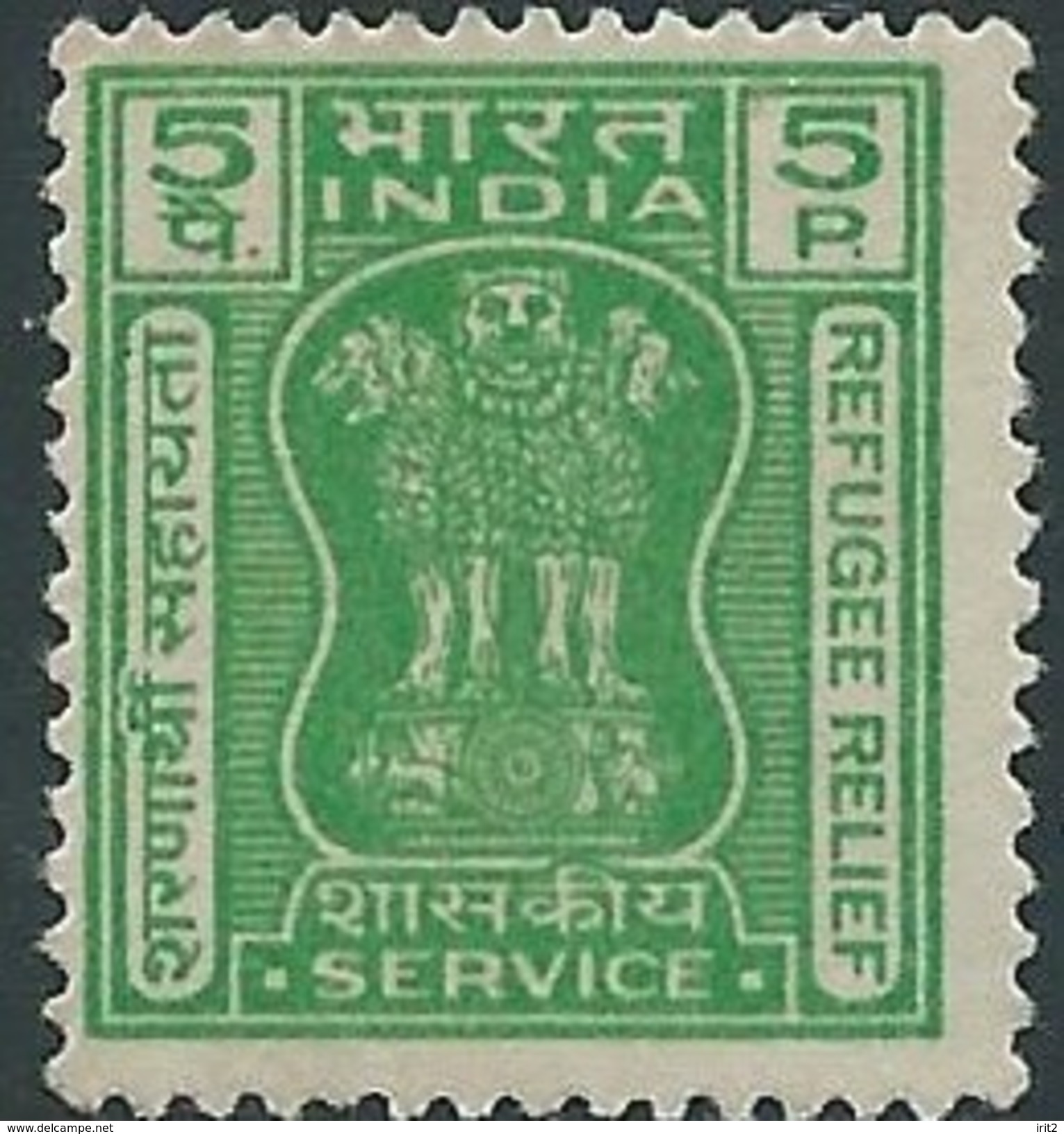 INDIA 1972 -5P - MNH - Ungebraucht