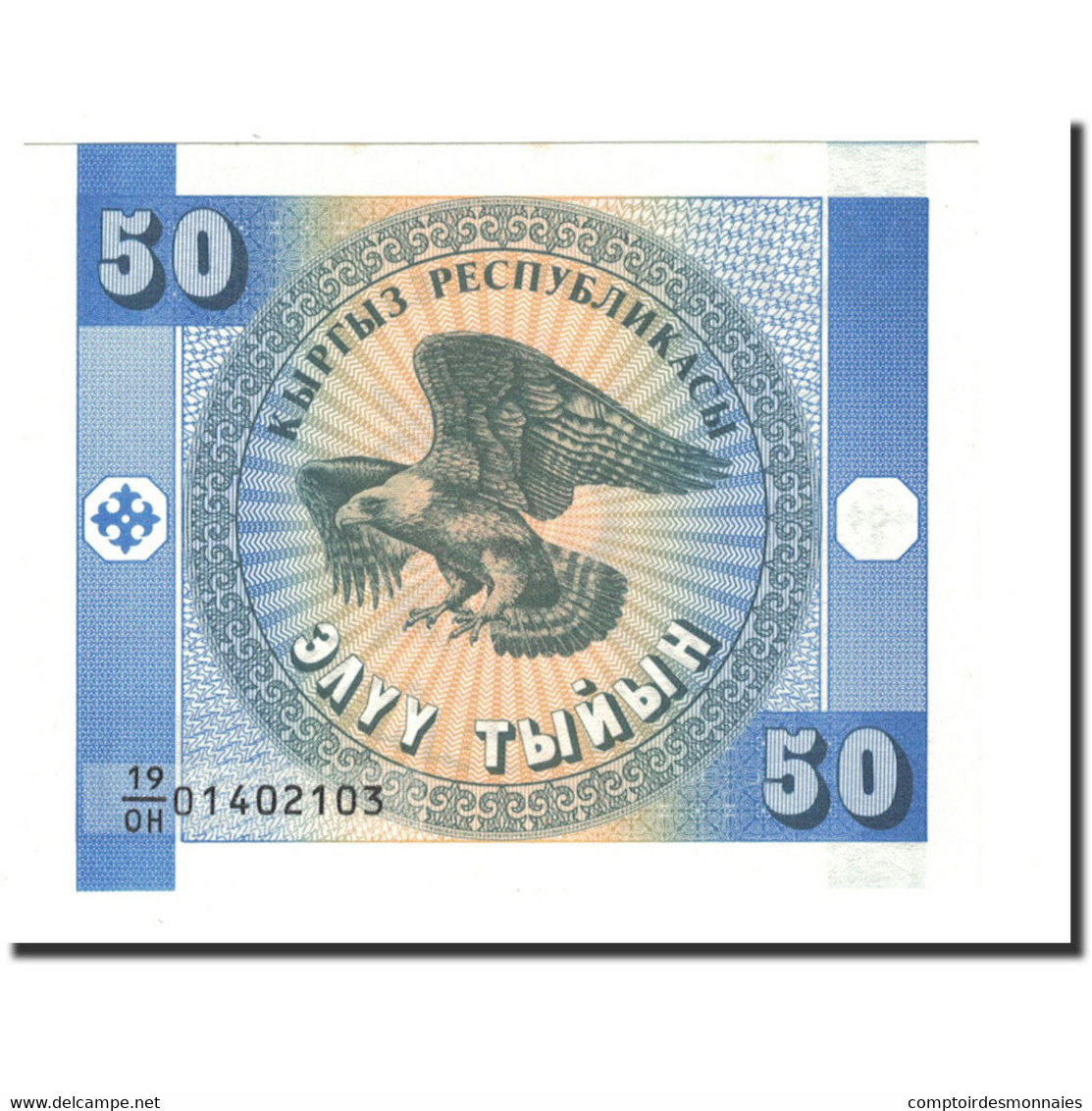 Billet, KYRGYZSTAN, 50 Tyiyn, Undated (1993), KM:3, NEUF - Kirghizistan