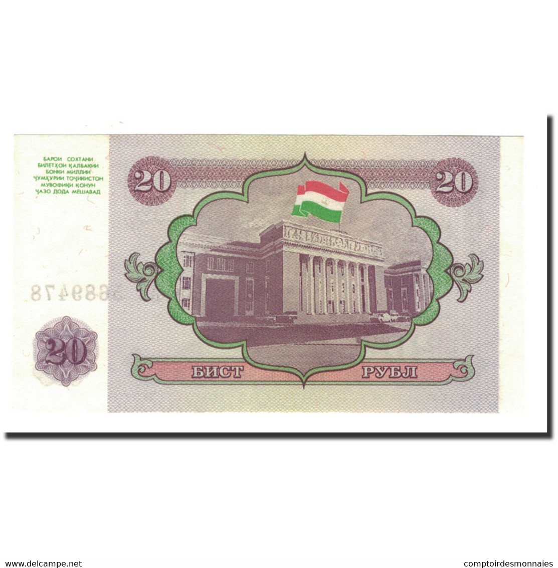 Billet, Tajikistan, 20 Rubles, 1994, KM:4a, NEUF - Tayikistán