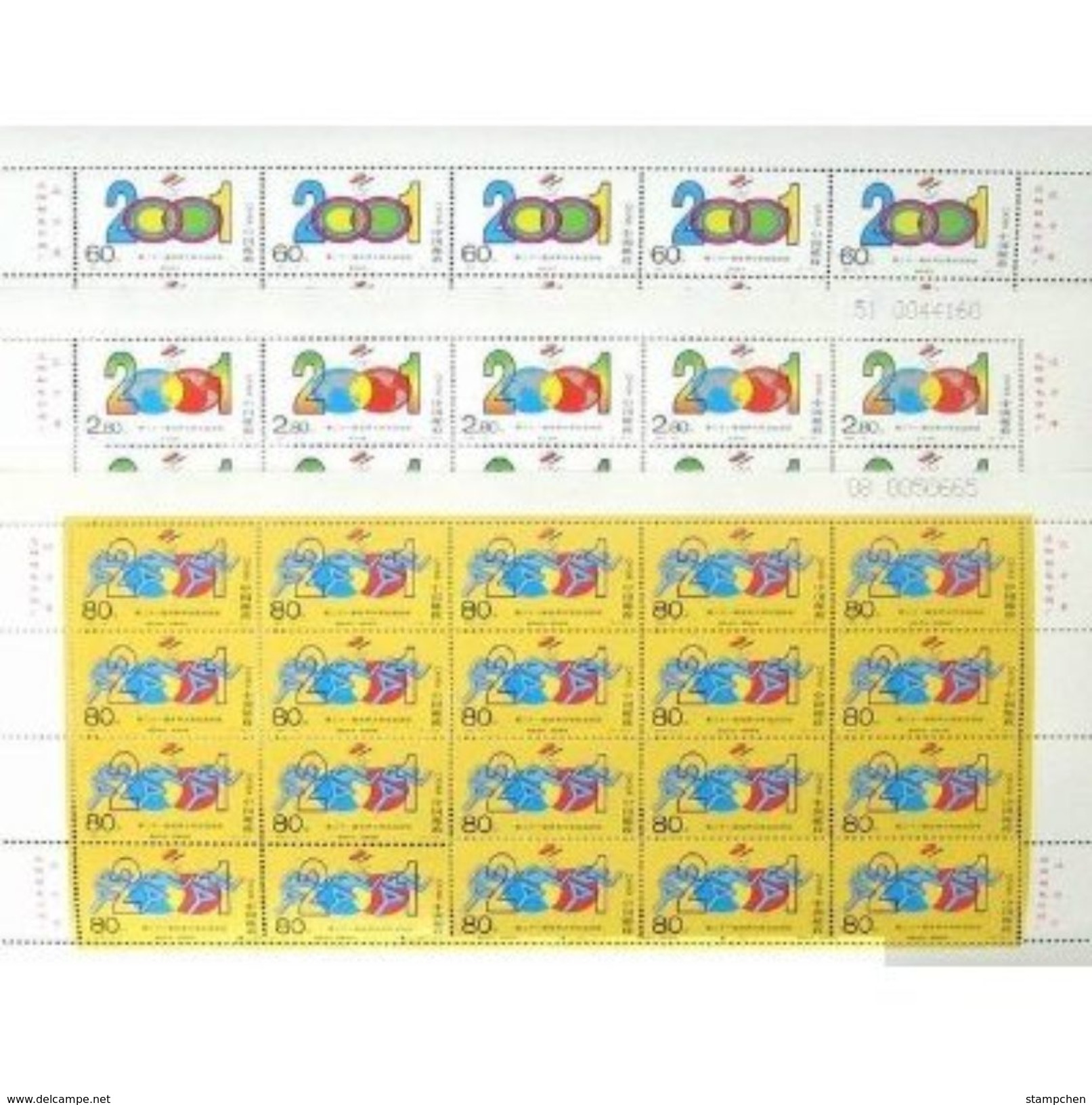 China 2001-15 21st Universiade Stamps Sheets Sport Games Globe Map - Blocks & Sheetlets