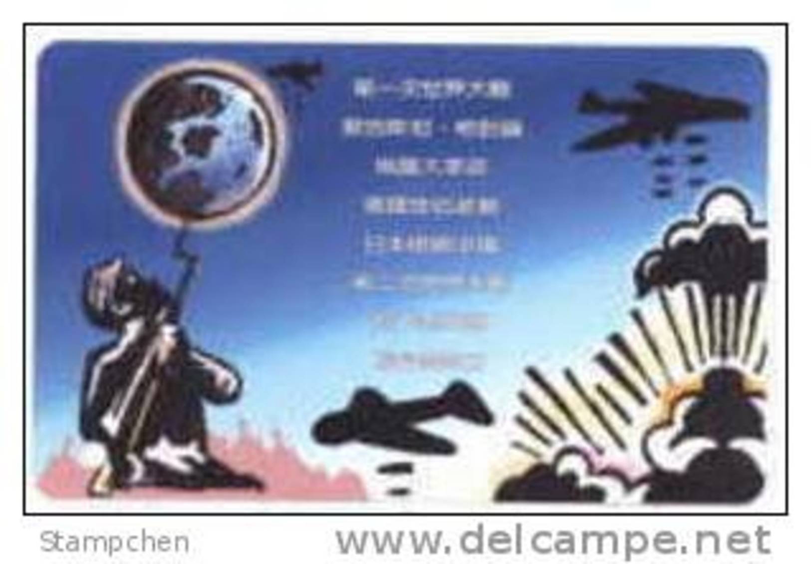Taiwan Early Taipei Rapid Transit Train Ticket MRT Space Astronomy War Airplane Plane A-bomb - Wereld
