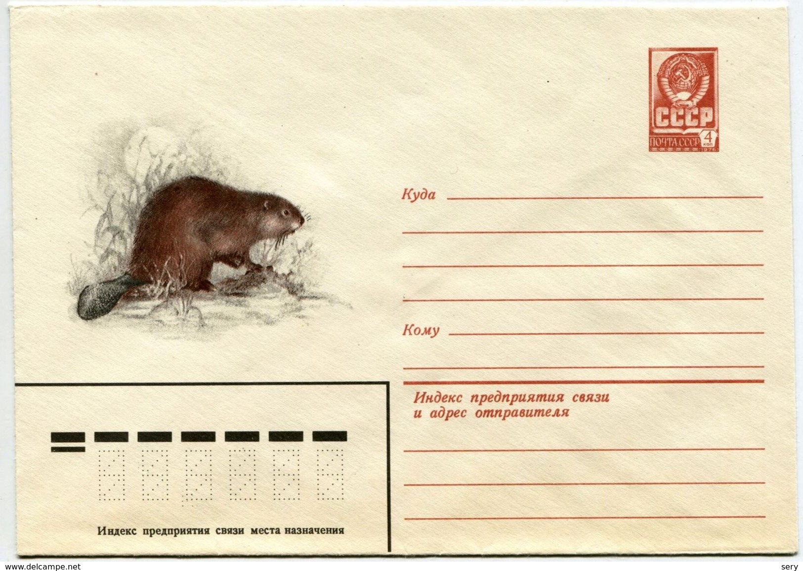 USSR 1981 Postal Stationery Cover Beaver River Castor - Altri & Non Classificati