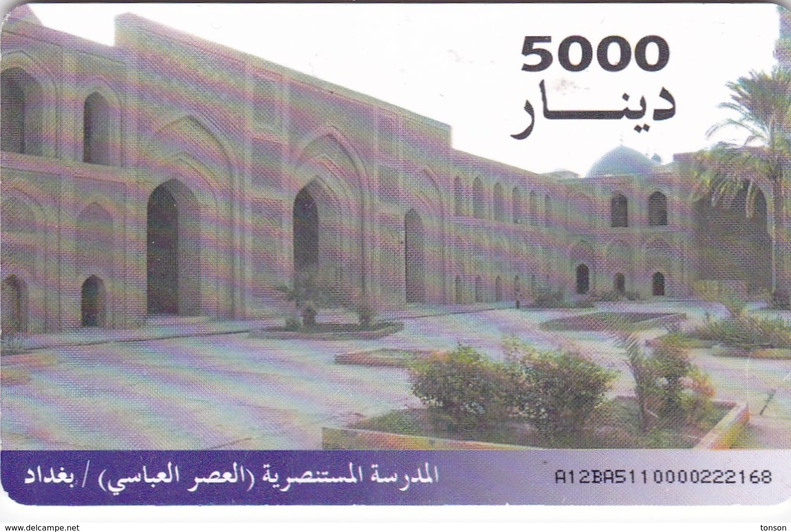 Iraq, IQ-ITPC-0003, Mustanseri School, 2 Scans . - Irak