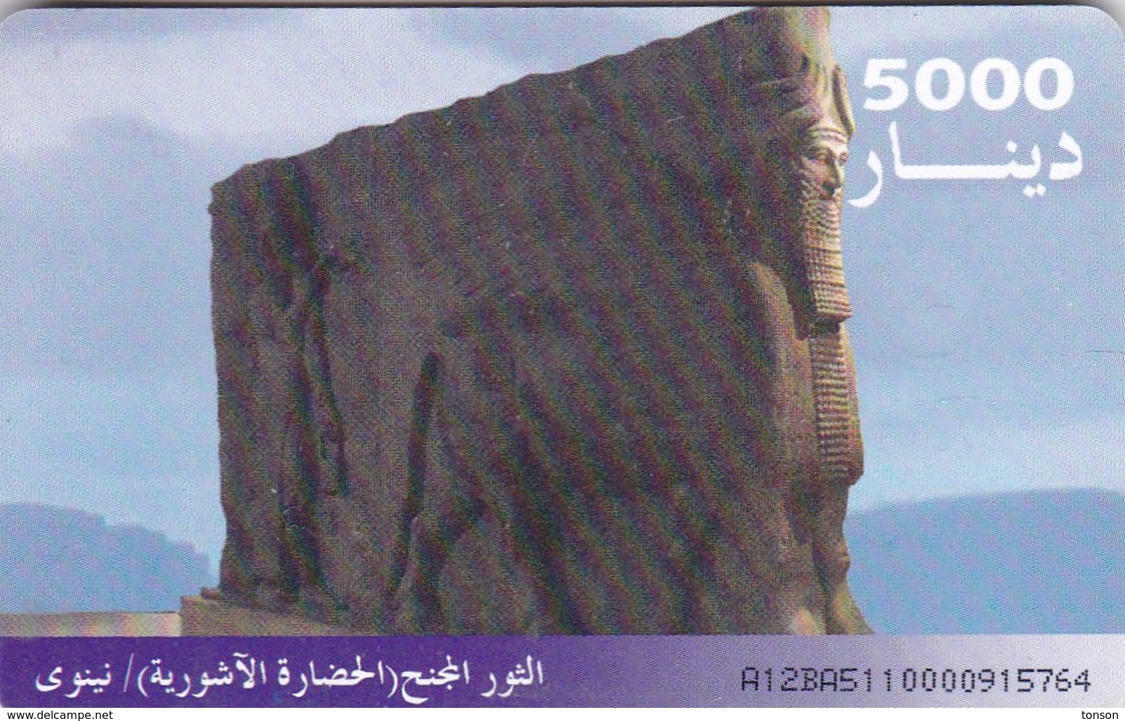 Iraq, IQ-ITPC-0004, Ashur Monument, 2 Scans . - Iraq